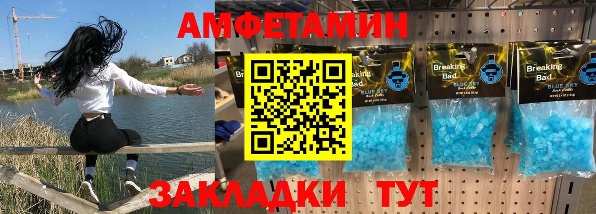 Амфетамин 97% Фролово