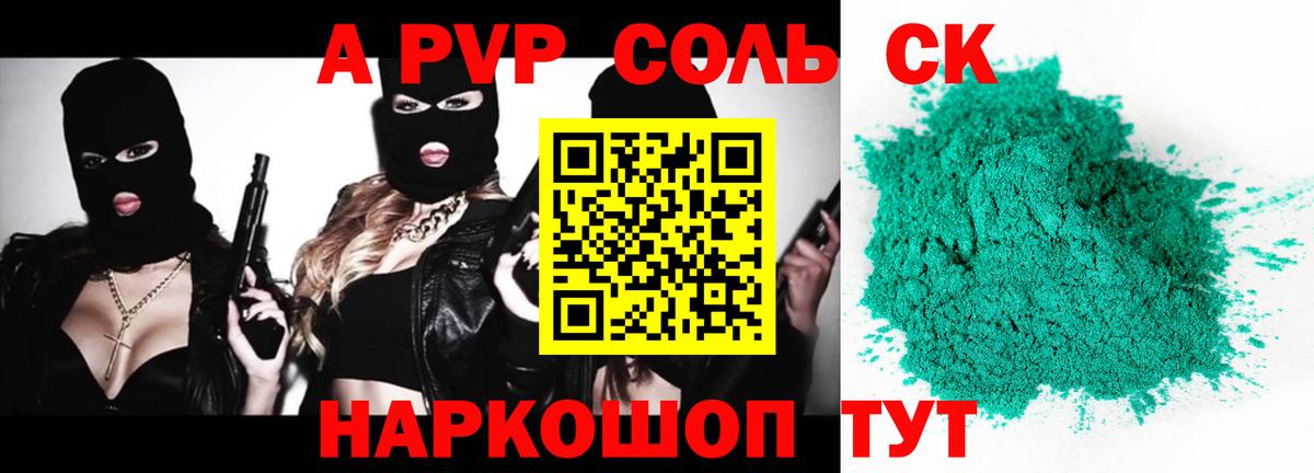 даркнет сайт  Фролово  Alpha PVP VHQ  Alpha-PVP  APVP Crystall  APVP СК КРИС 