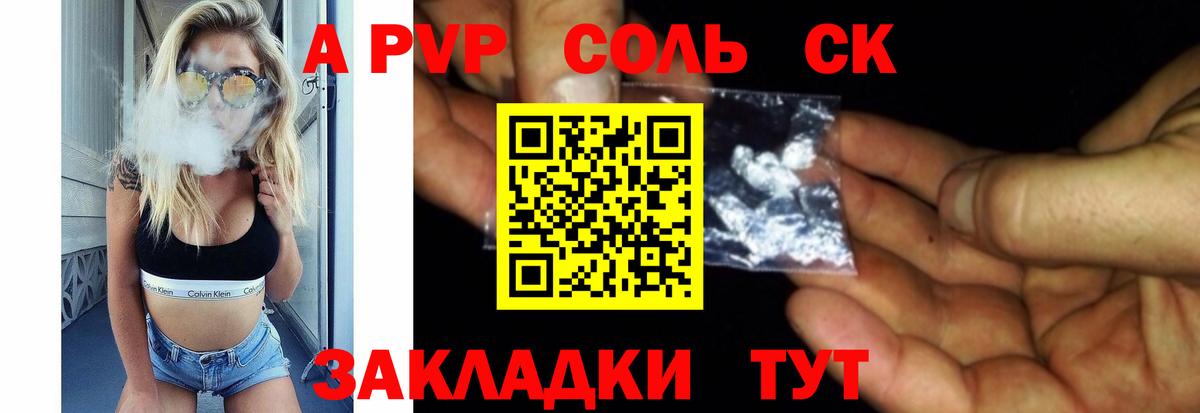 Alpha PVP мука Фролово