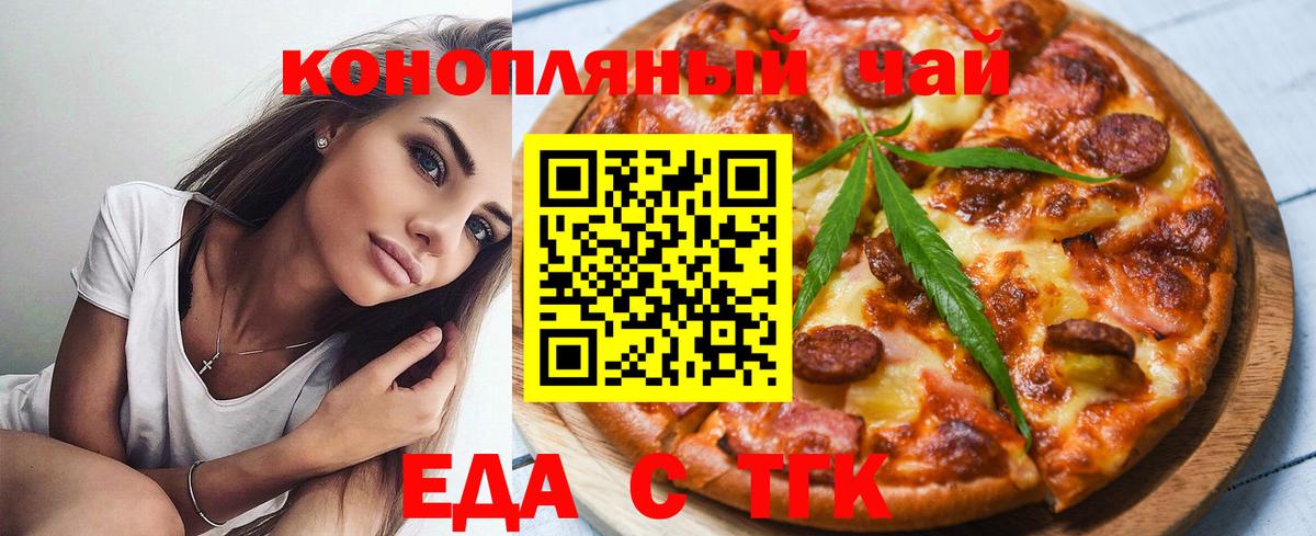 Фролово  Еда ТГК конопля  Вход с VPN 
