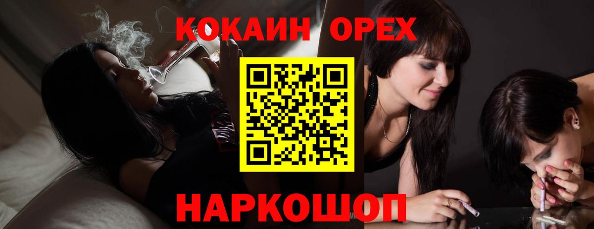 Кокаин Эквадор  Вход с VPN  магазин продажи наркотиков  Фролово  Cocaine Columbia 