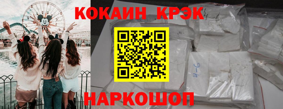 Cocaine Перу Фролово