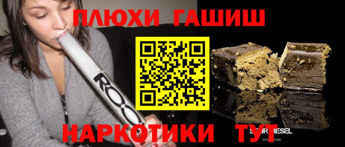 ГАШ  Вход с VPN  Гашиш Ice-O-Lator  Фролово  ГАШИШ хэш 