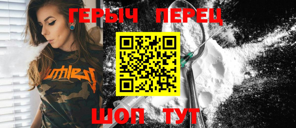 ГЕРОИН  Фролово  ГЕРОИН белый 