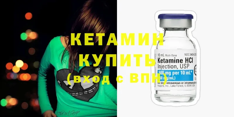 Кетамин ketamine  что такое наркотик  Фролово 