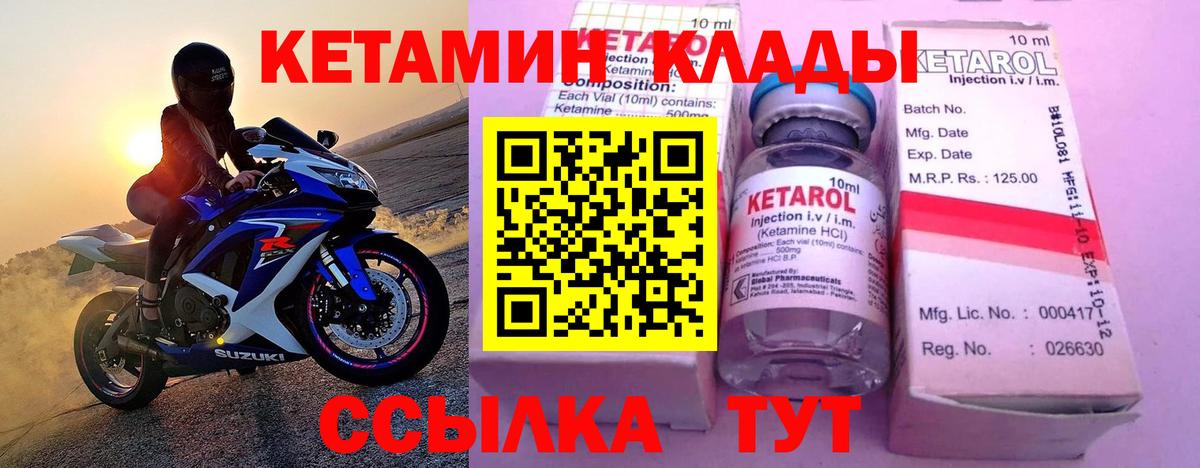 это какой сайт  Кетамин ketamine  Фролово  Вход с VPN  Кетамин VHQ 