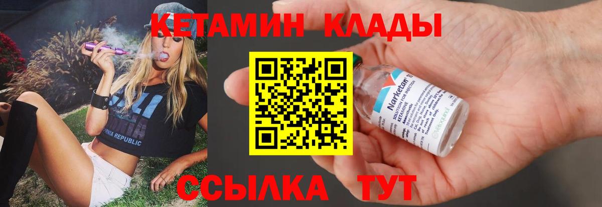 Кетамин VHQ Фролово