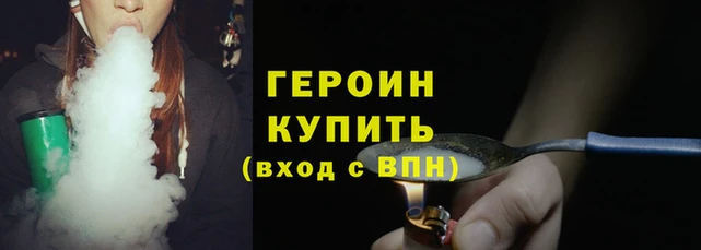 герыч Кинешма