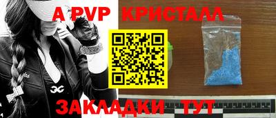 спайс Будённовск