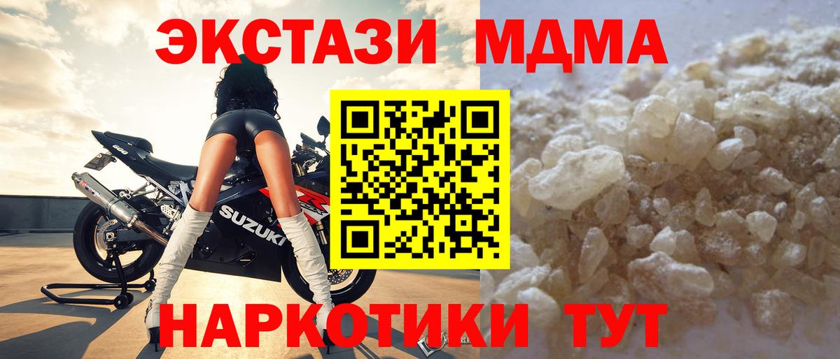 Фролово  МДМА Molly  МДМА crystal  Вход с VPN 