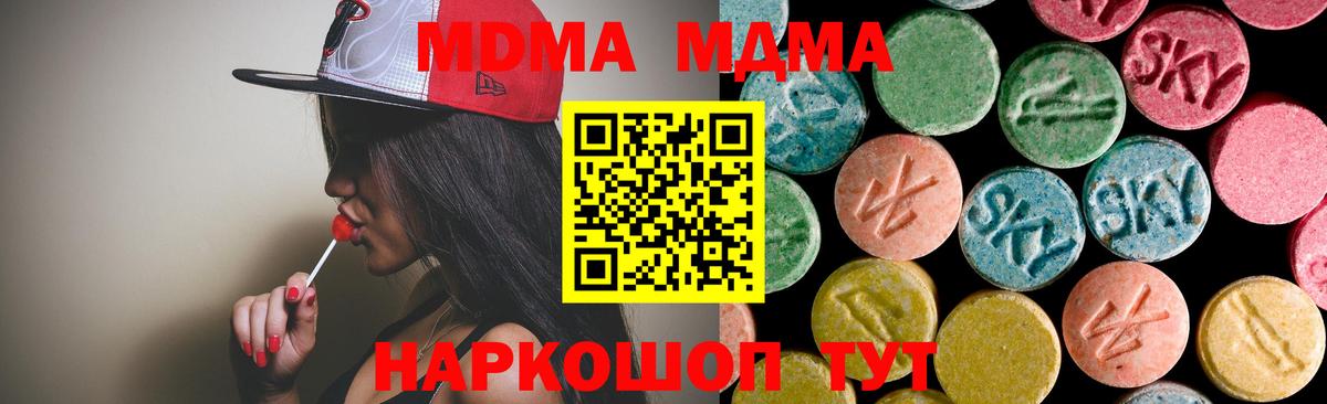 MDMA Molly  Фролово  МДМА кристаллы 