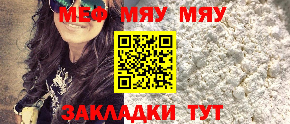 Мефедрон  Мефедрон кристаллы  Фролово  Мефедрон  Меф mephedrone 