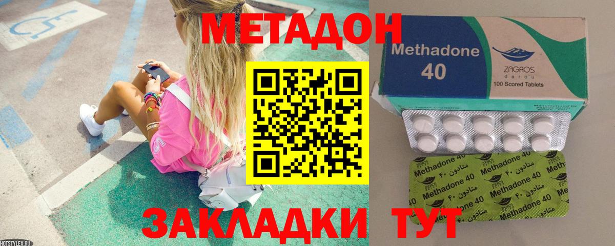 Фролово  МЕТАДОН мёд  МЕТАДОН methadone  ссылка на мегу сайт  Вход с VPN 