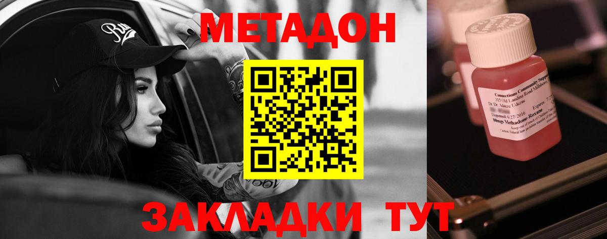 Метадон methadone  это Telegram  Фролово  МЕТАДОН мёд 