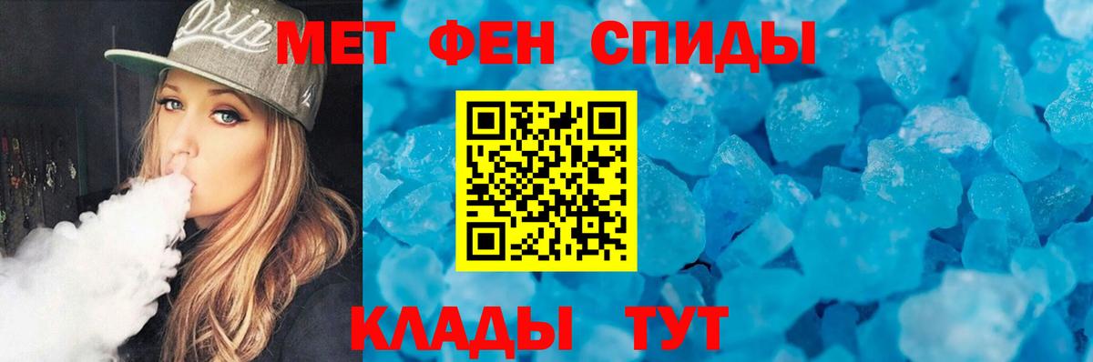 Первитин мет Фролово