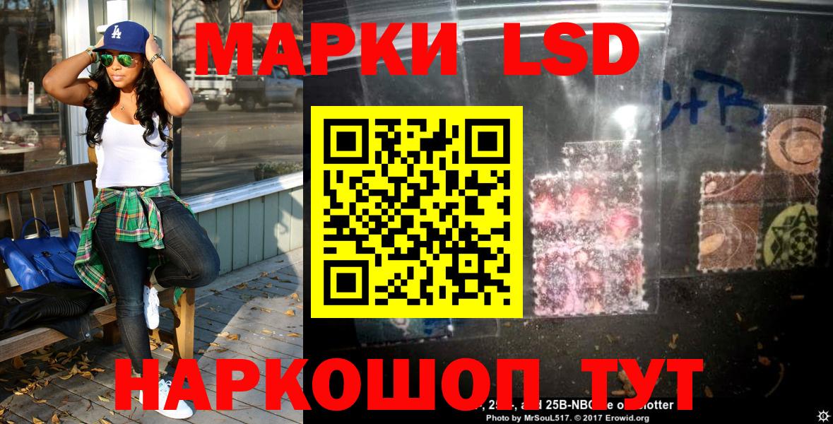 Марки 25I-NBOMe 1500мкг Фролово