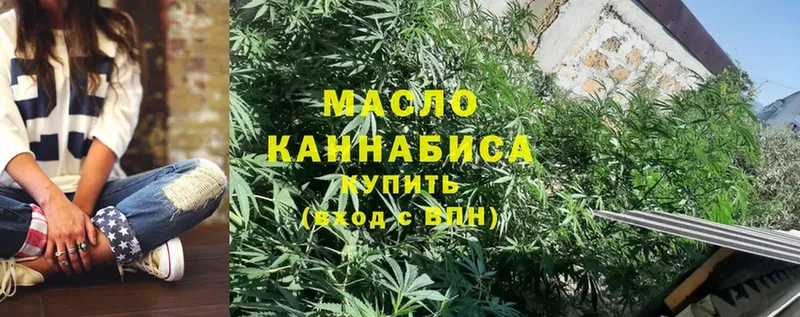 ТГК THC oil  наркотики  Фролово 