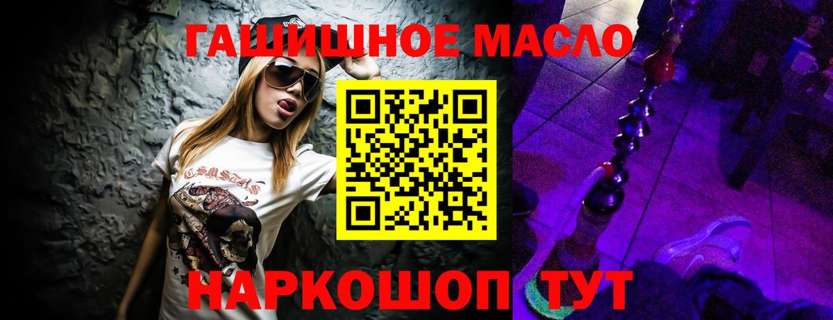 Дистиллят ТГК вейп с тгк  Вход с VPN  цена наркотик  Фролово 